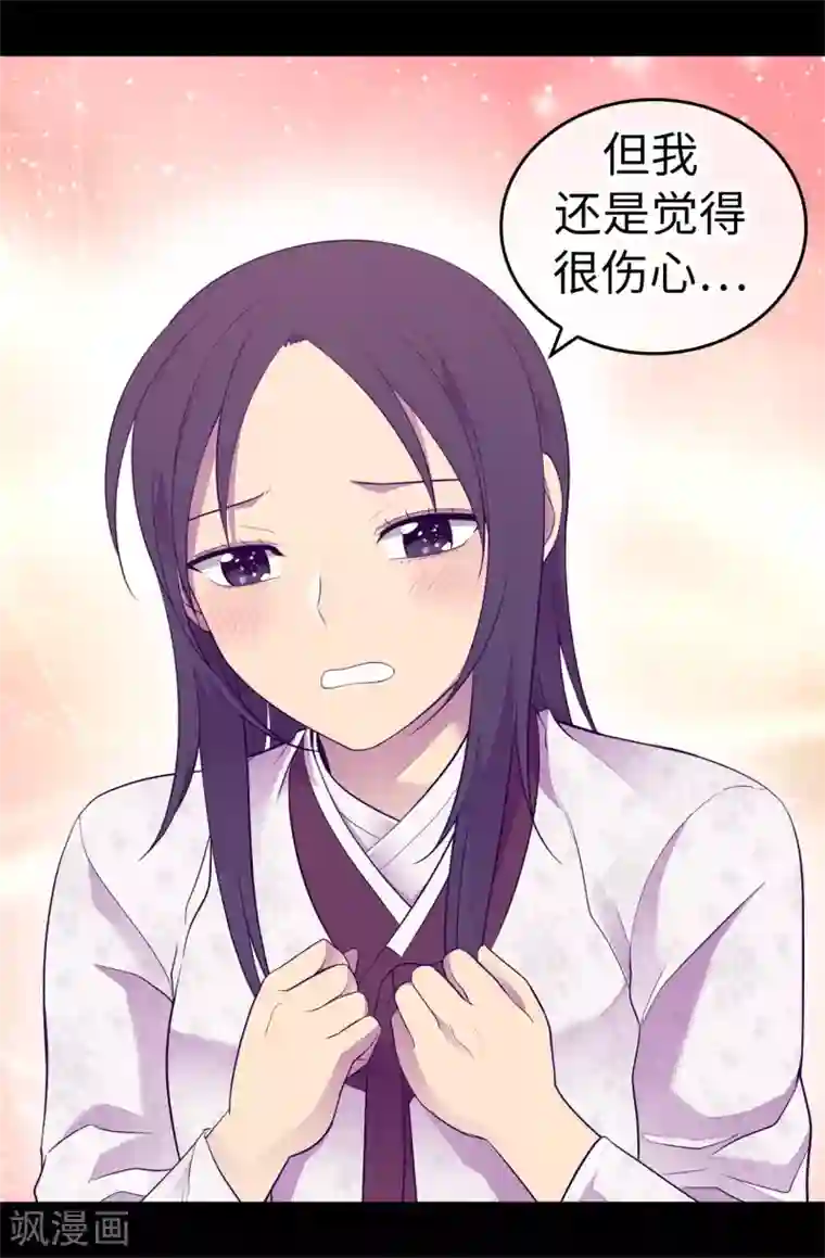 据说我是王的女儿第516话 你为什么生气