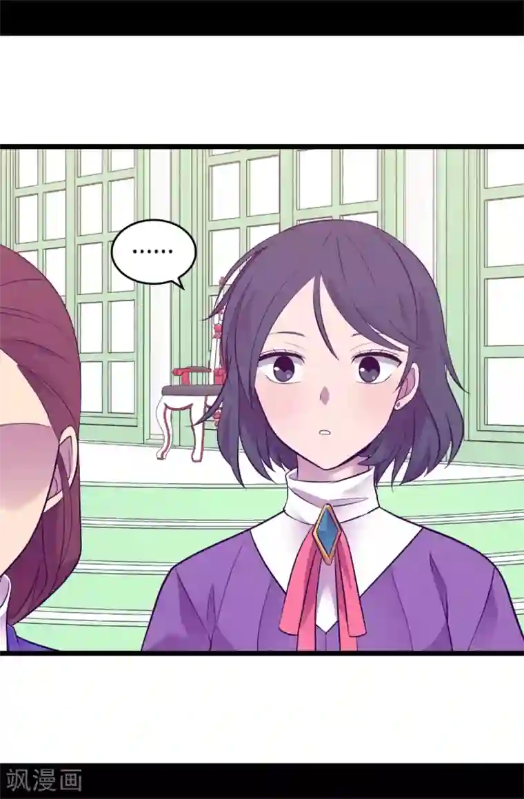 据说我是王的女儿第517话 他真的变了