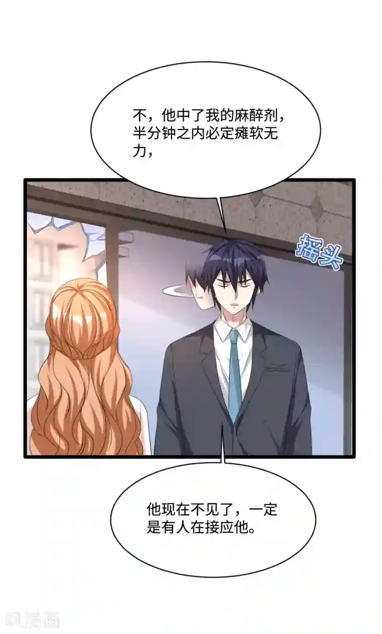 都市邪王第60话 擒贼先擒王