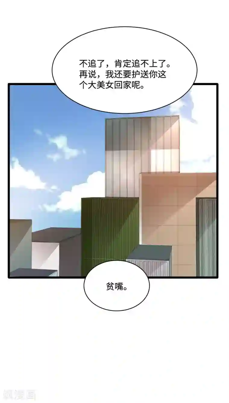 都市邪王第60话 擒贼先擒王