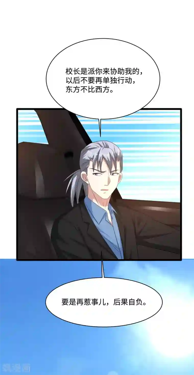 都市邪王第60话 擒贼先擒王