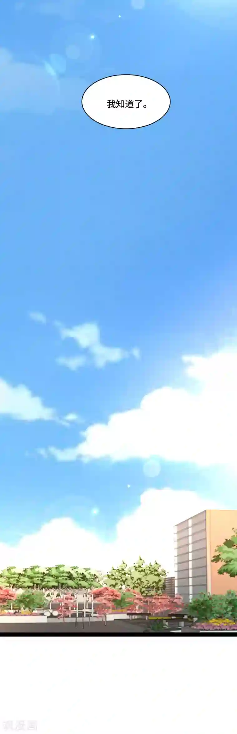 都市邪王第60话 擒贼先擒王