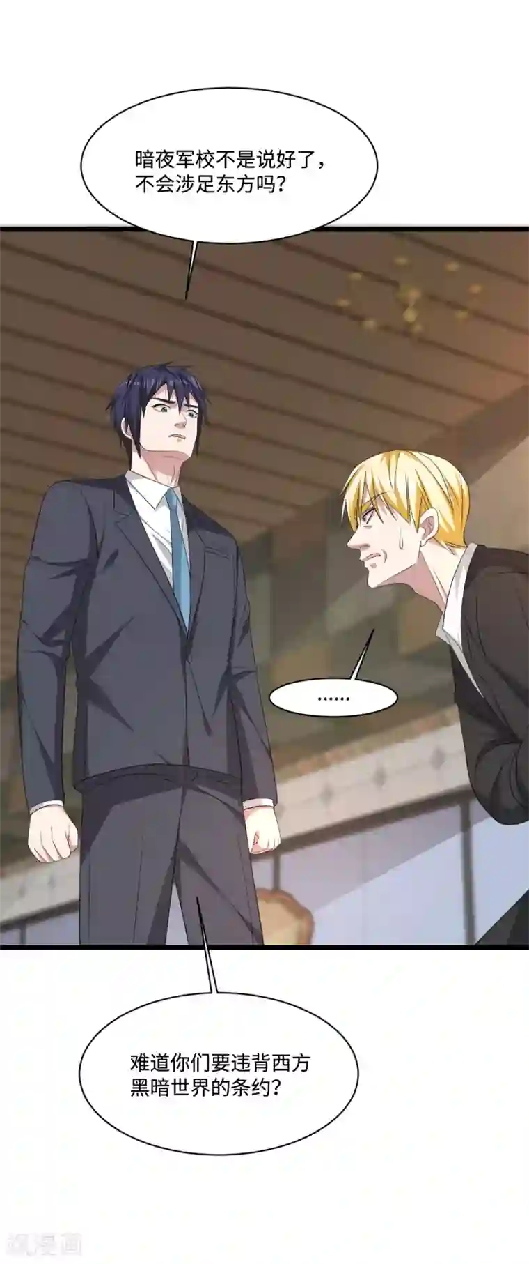 都市邪王第60话 擒贼先擒王