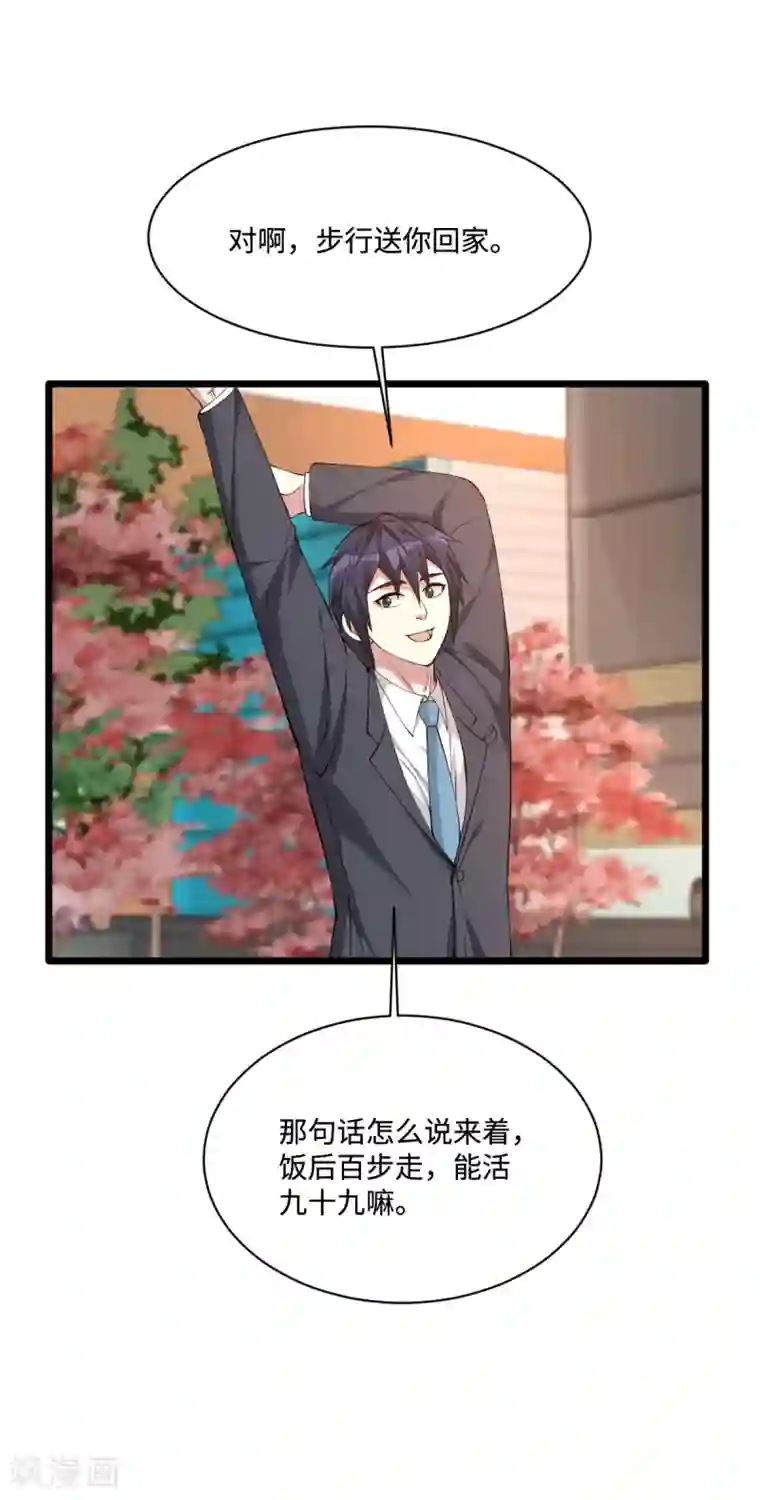 都市邪王第60话 擒贼先擒王