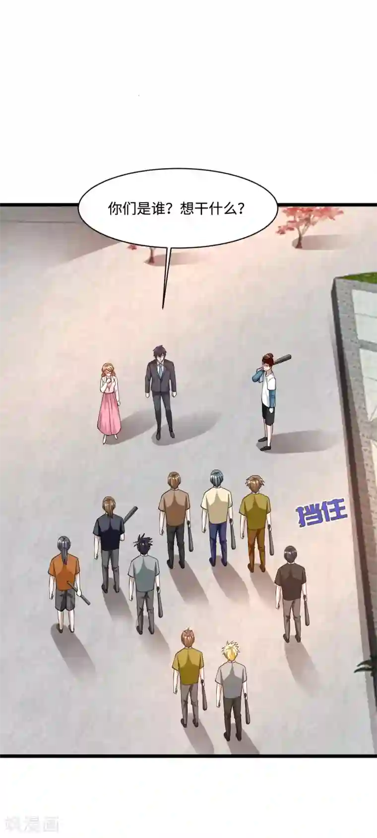 都市邪王第60话 擒贼先擒王