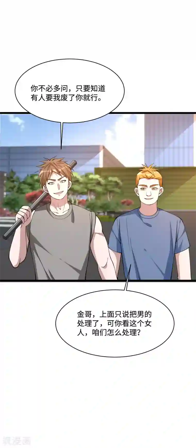 都市邪王第60话 擒贼先擒王