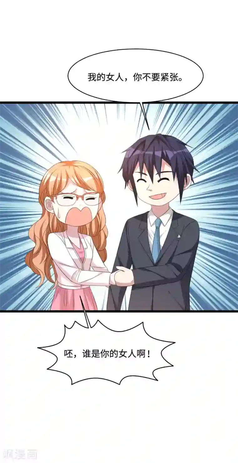 都市邪王第60话 擒贼先擒王