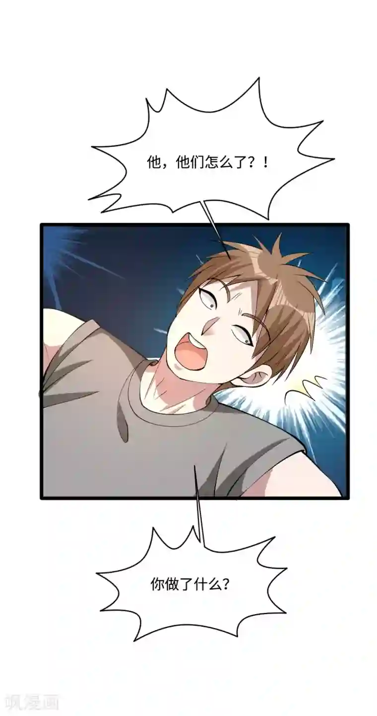 都市邪王第60话 擒贼先擒王