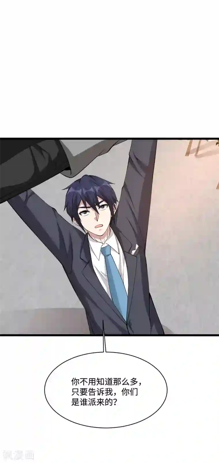 都市邪王第60话 擒贼先擒王