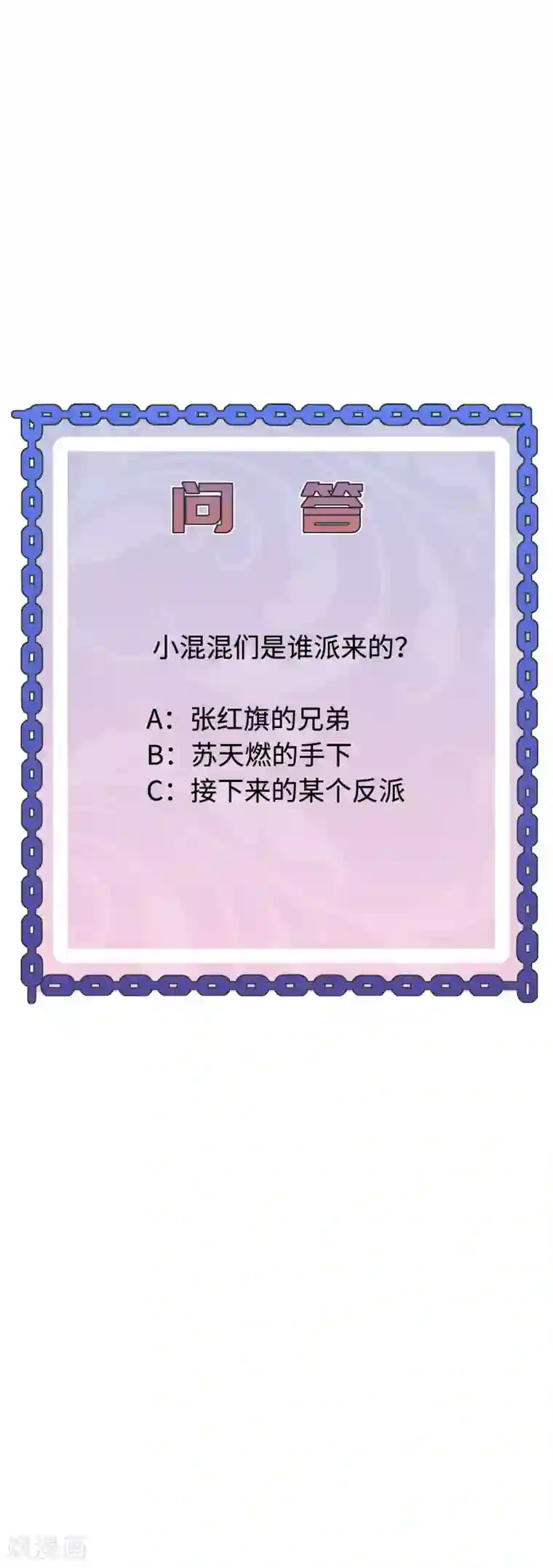 都市邪王第60话 擒贼先擒王