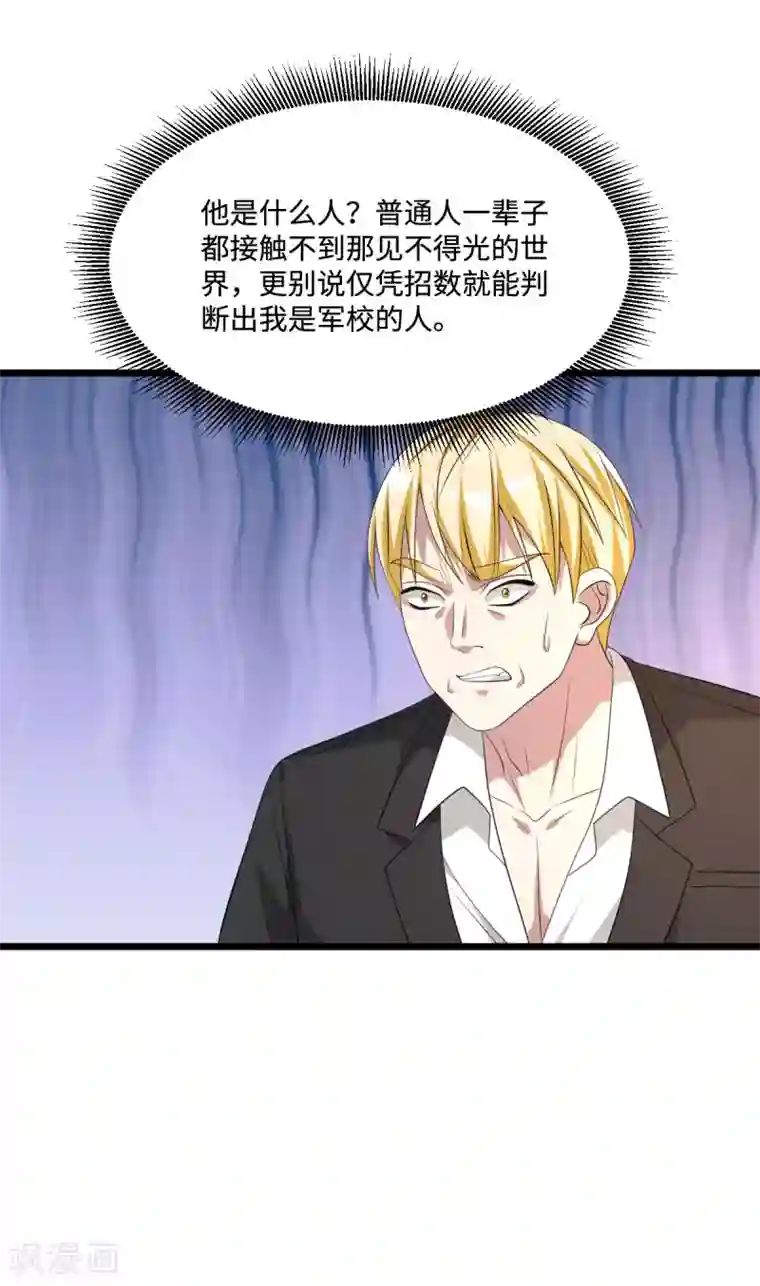 都市邪王第60话 擒贼先擒王