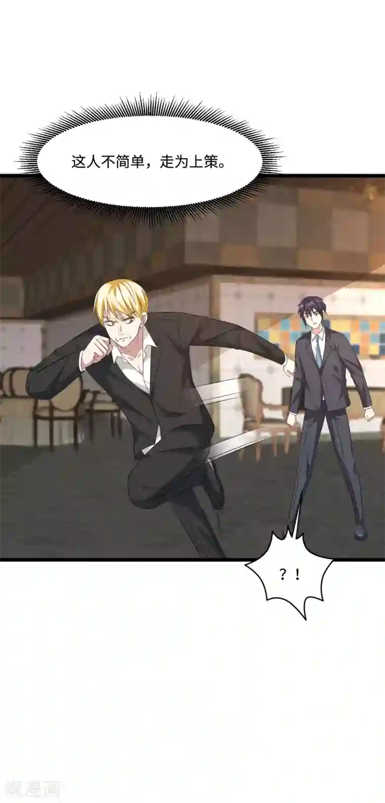 都市邪王第60话 擒贼先擒王