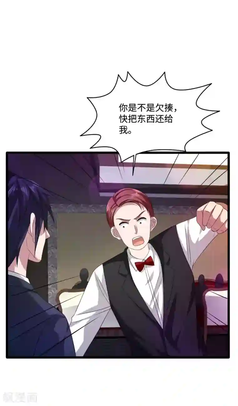 都市邪王第61话 你心里没点数吗？