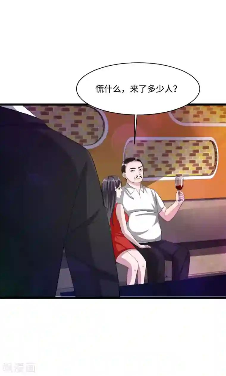 都市邪王第61话 你心里没点数吗？