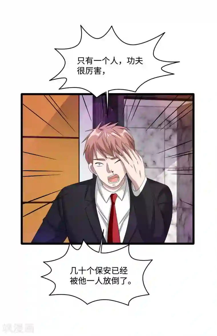 都市邪王第61话 你心里没点数吗？