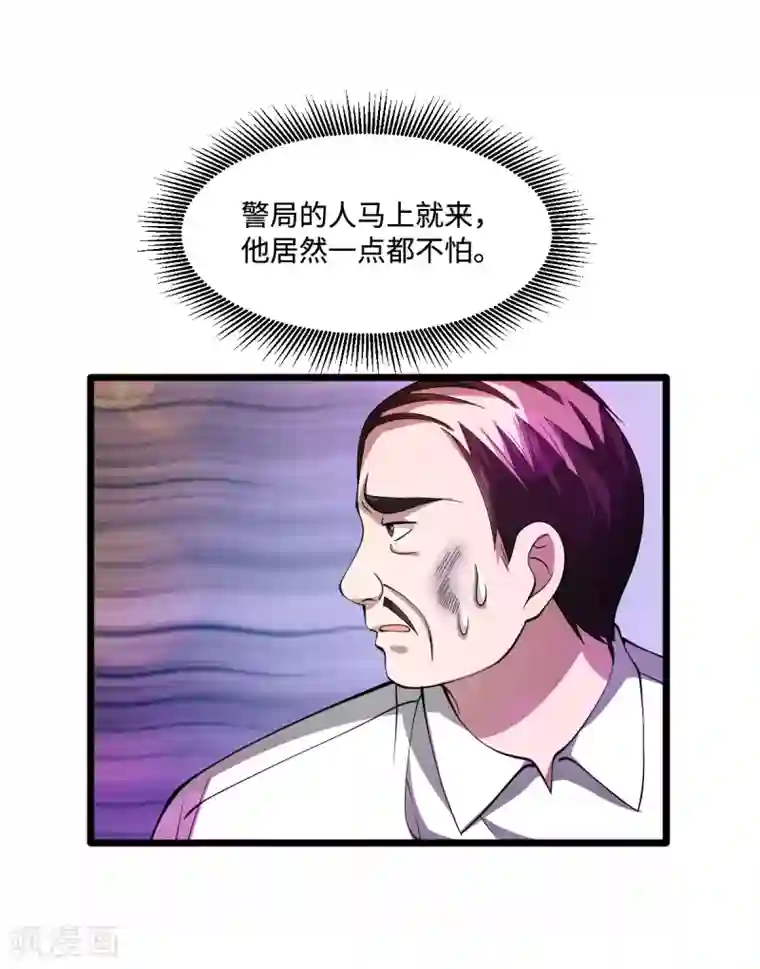 都市邪王第62话 二选一！！