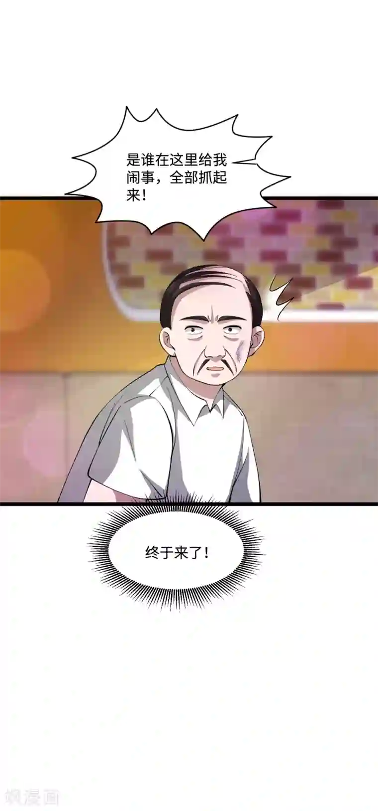 都市邪王第62话 二选一！！