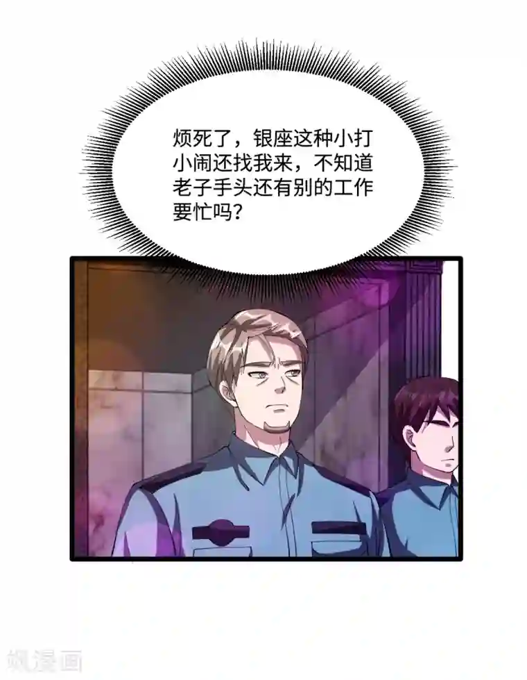 都市邪王第62话 二选一！！