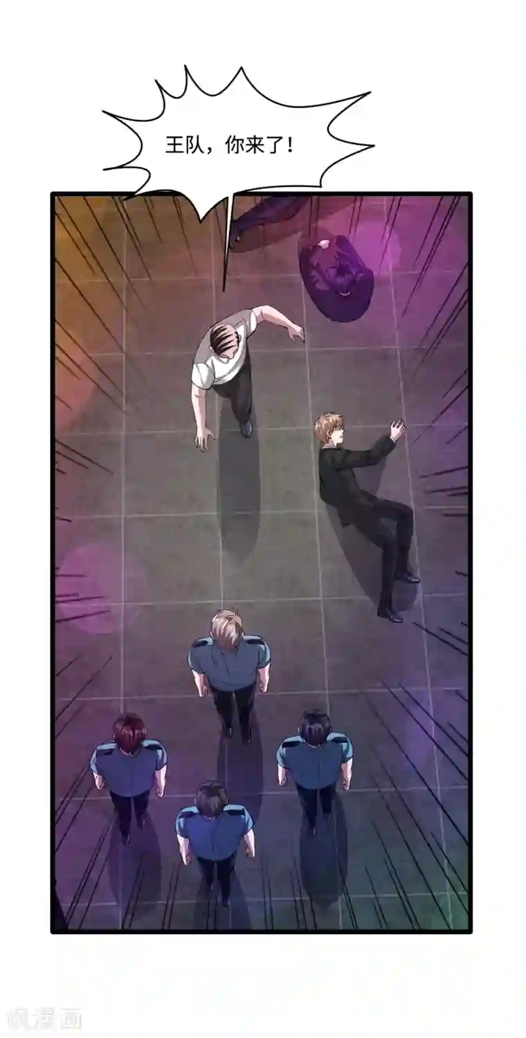 都市邪王第62话 二选一！！