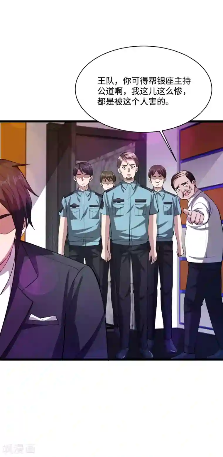 都市邪王第62话 二选一！！