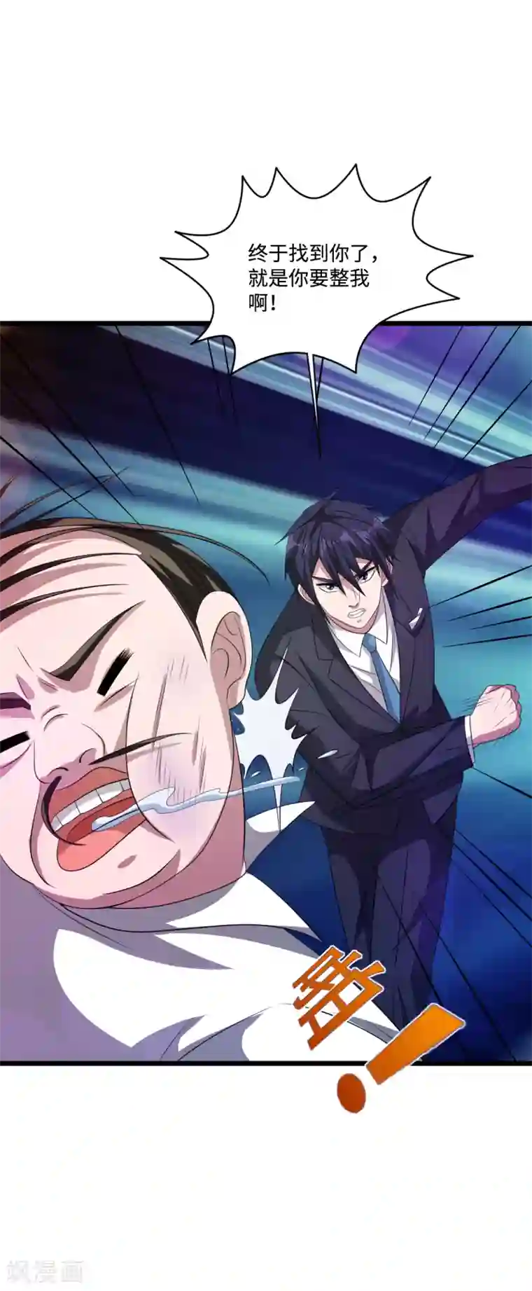 都市邪王第62话 二选一！！