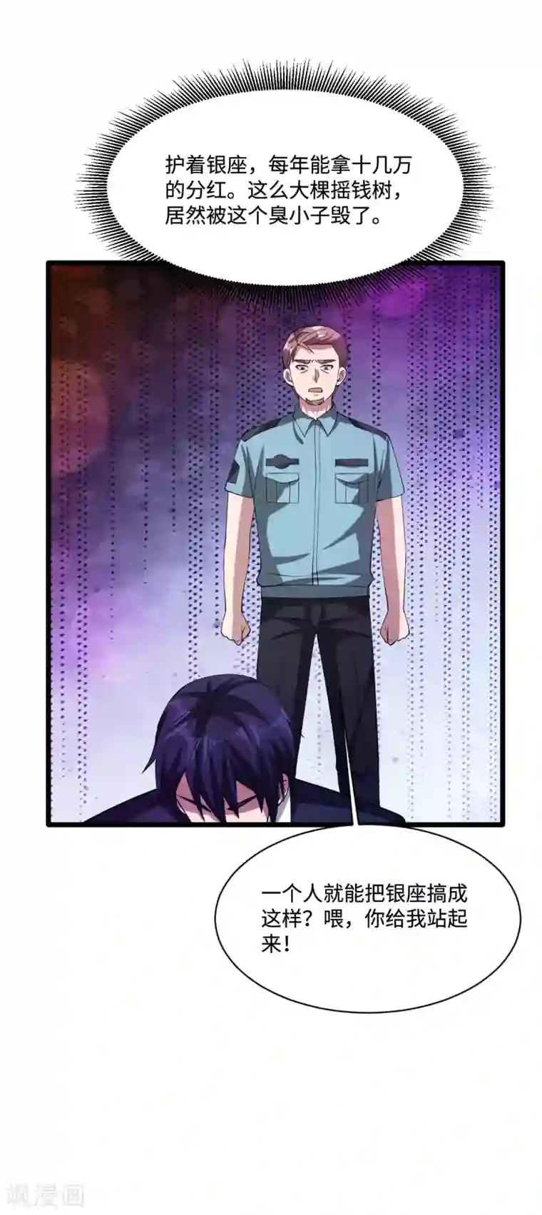 都市邪王第62话 二选一！！