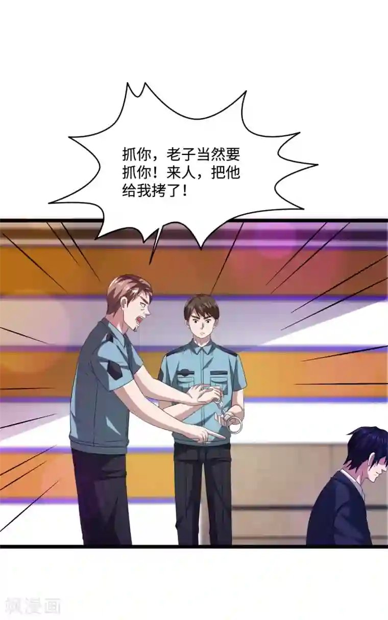 都市邪王第62话 二选一！！