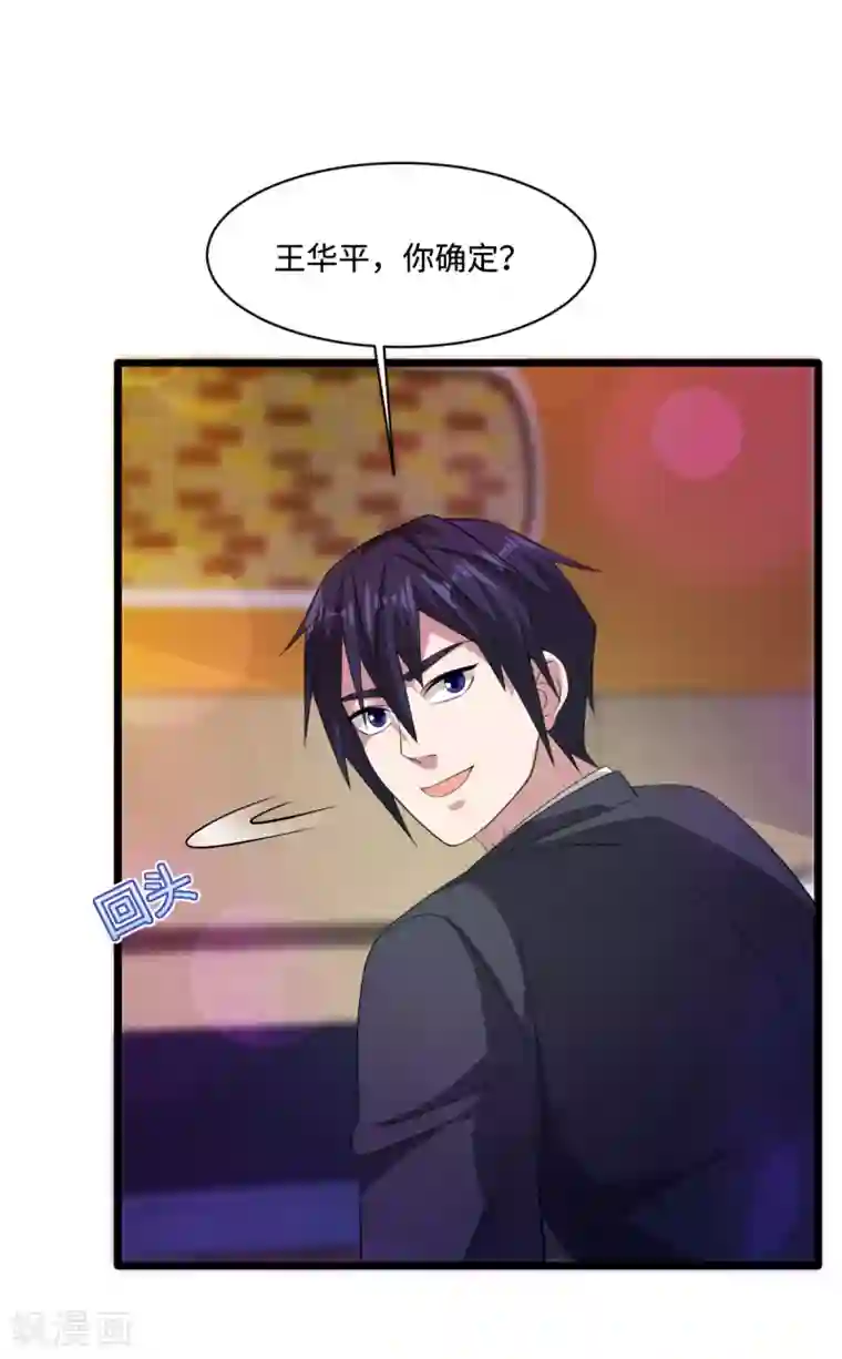 都市邪王第62话 二选一！！