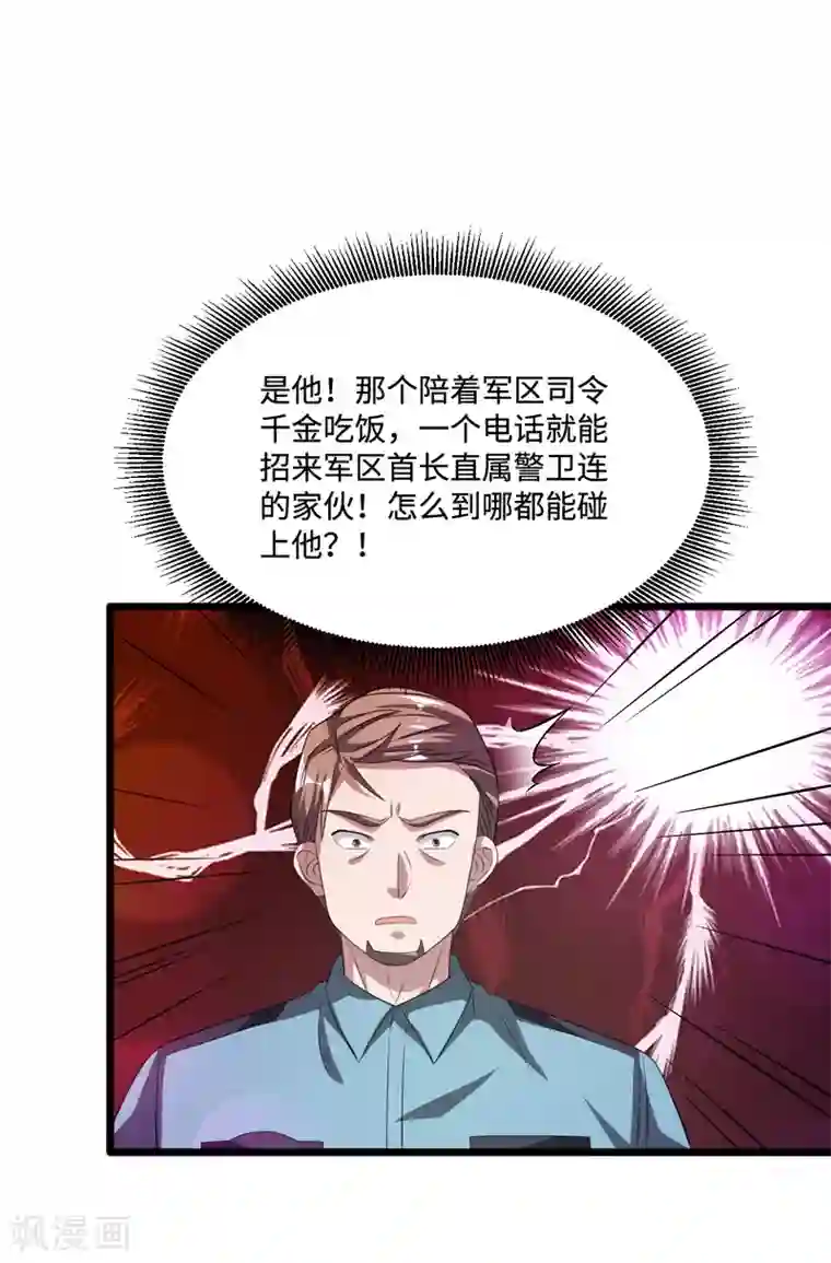 都市邪王第62话 二选一！！