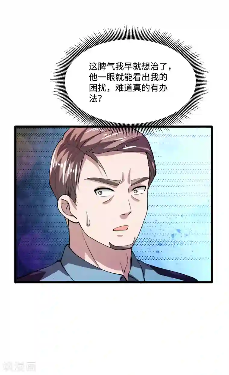 都市邪王第62话 二选一！！