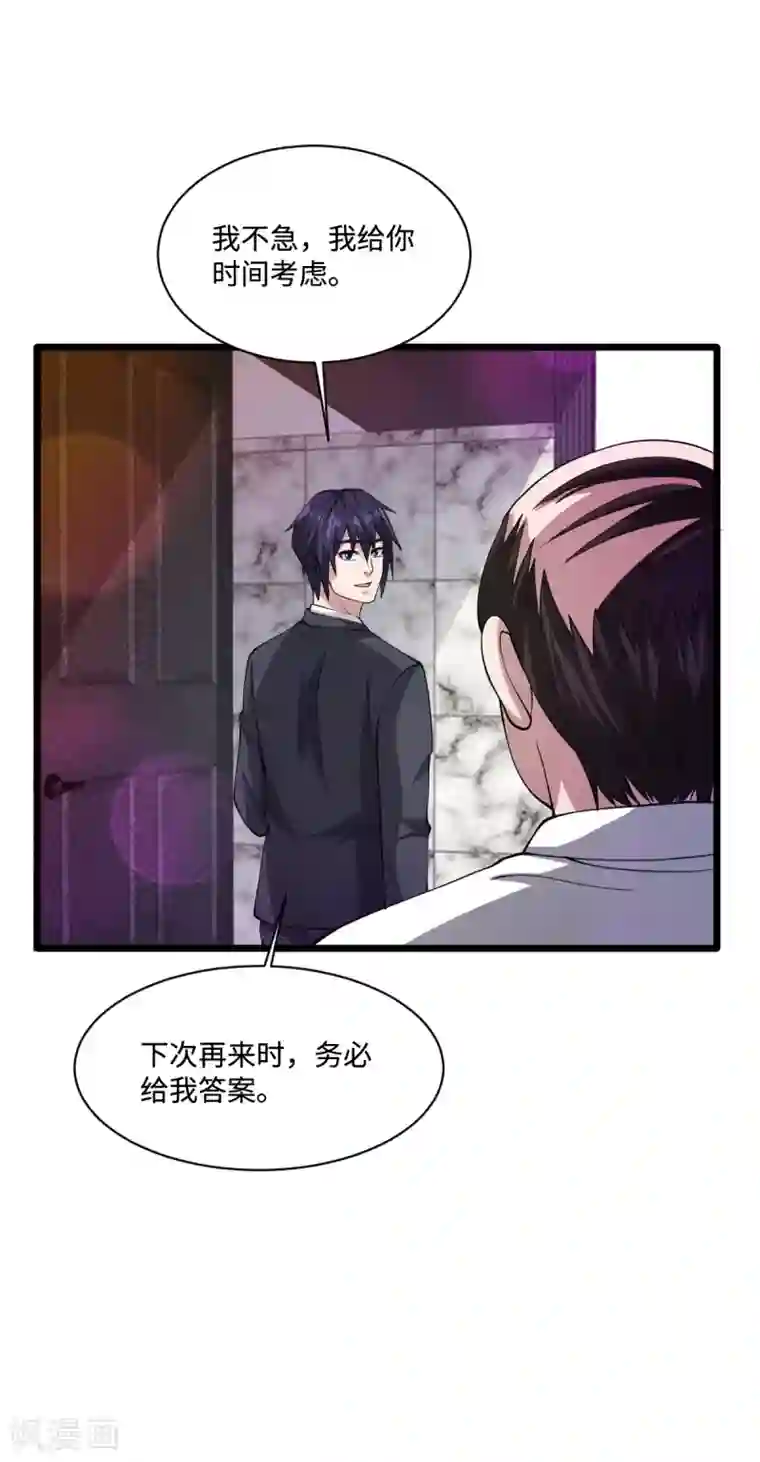 都市邪王第62话 二选一！！