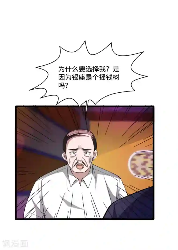 都市邪王第62话 二选一！！