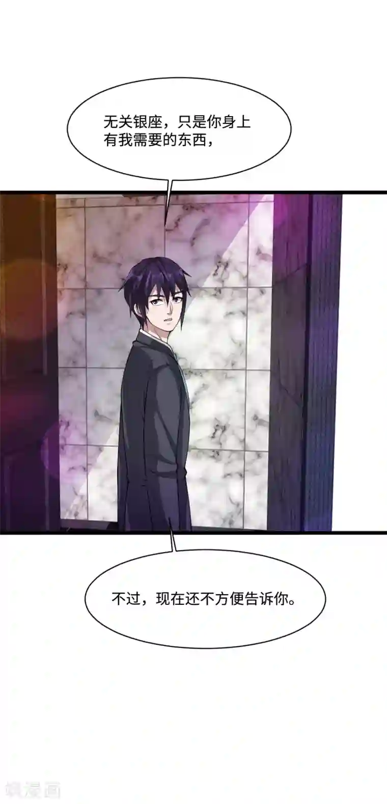 都市邪王第62话 二选一！！