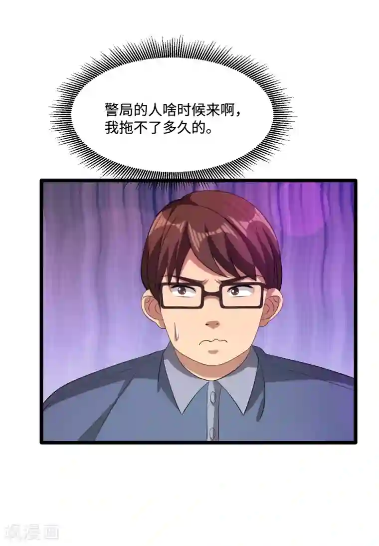 都市邪王第62话 二选一！！