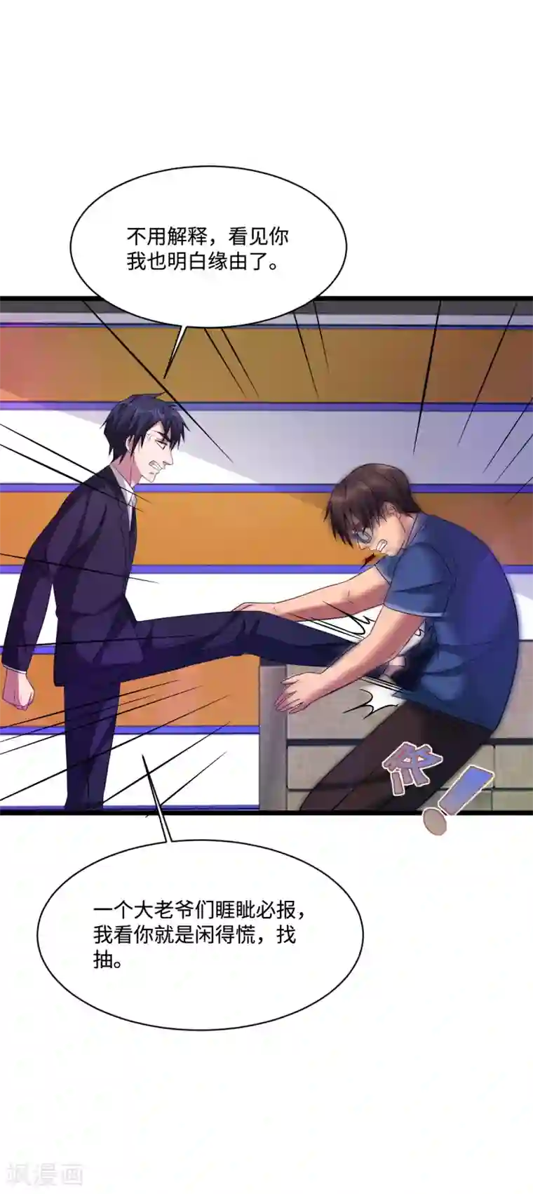 都市邪王第62话 二选一！！