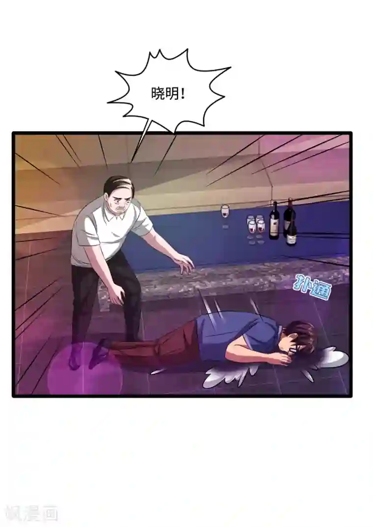 都市邪王第62话 二选一！！