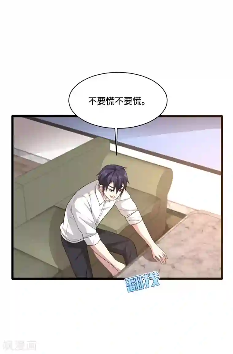 都市邪王第63话 回来了