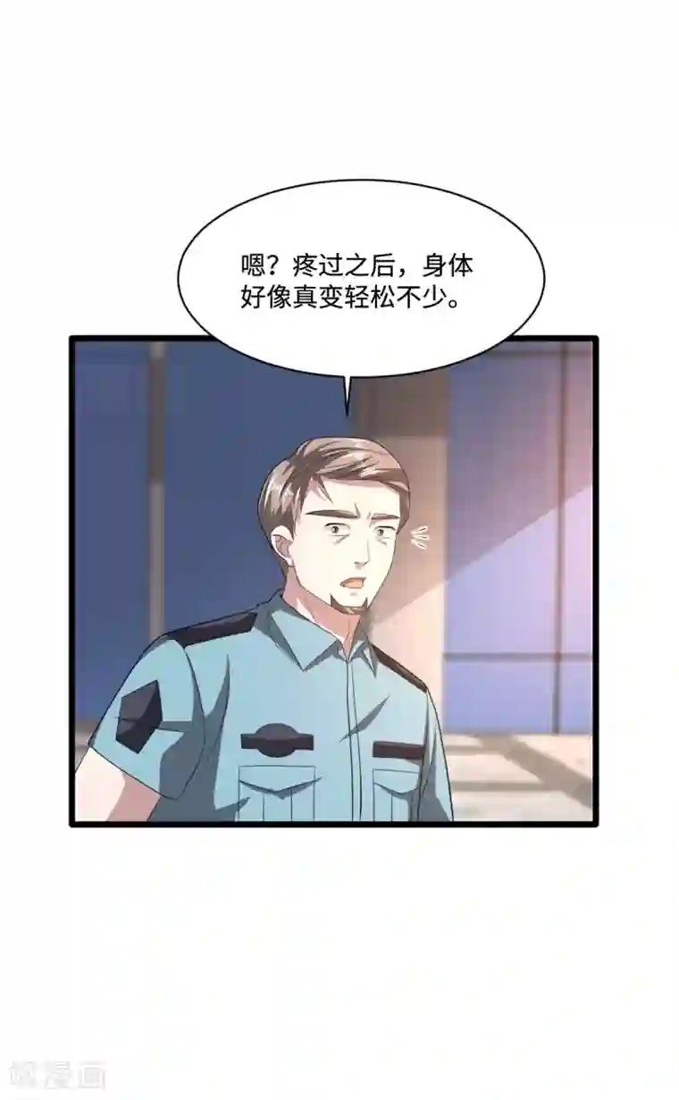 都市邪王第63话 回来了