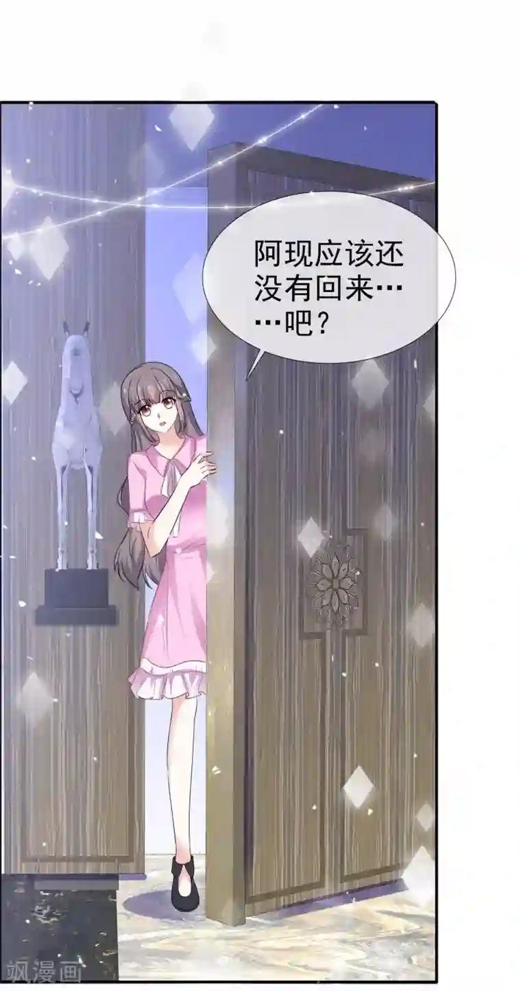 盆然星动第40话 惩罚游戏