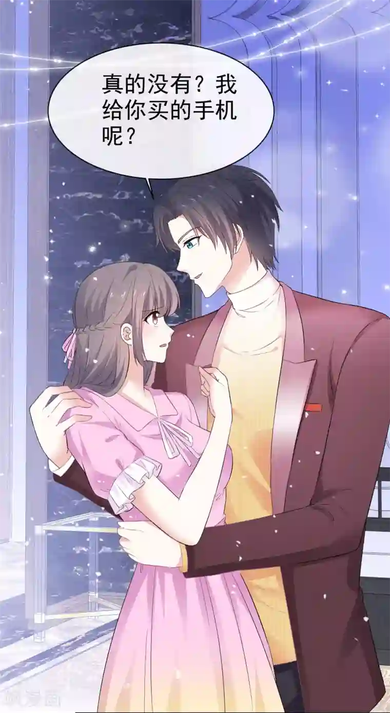 盆然星动第40话 惩罚游戏