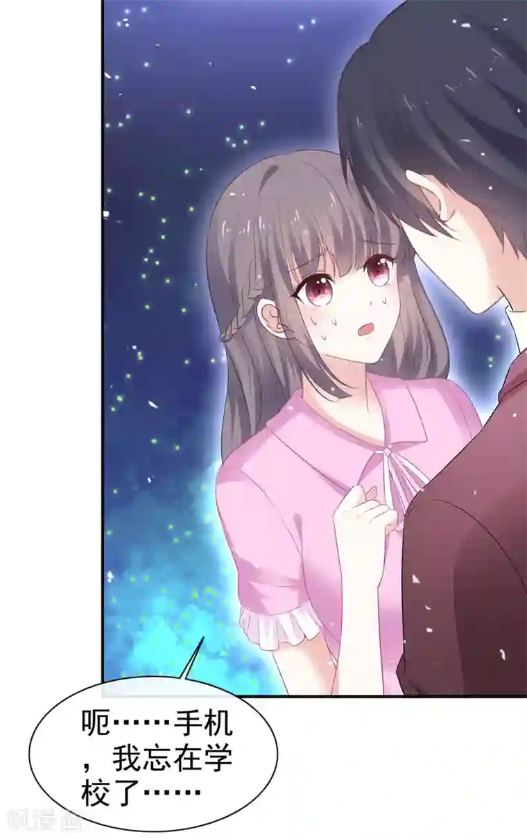 盆然星动第40话 惩罚游戏