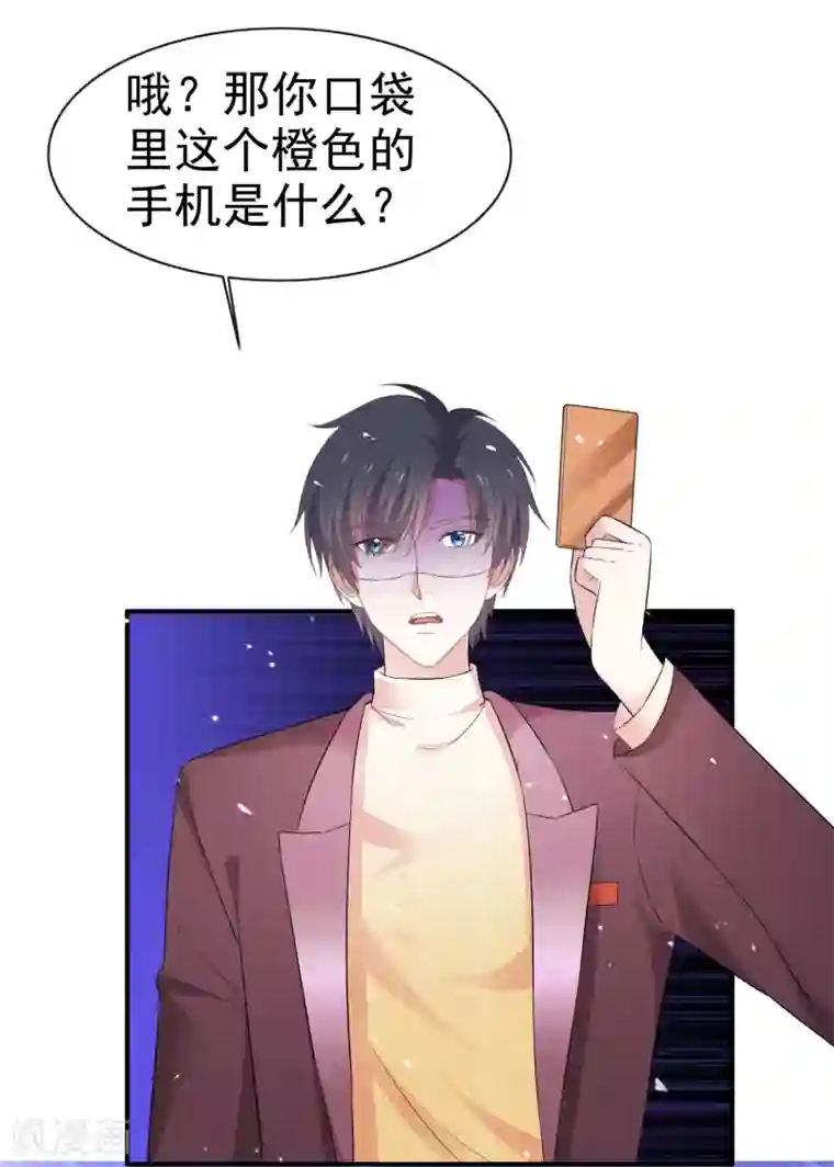 盆然星动第40话 惩罚游戏