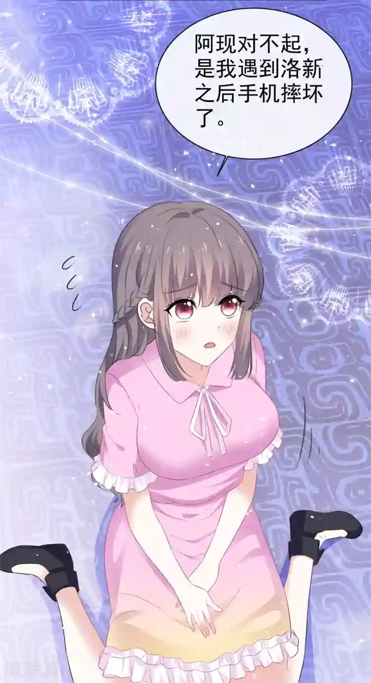 盆然星动第40话 惩罚游戏