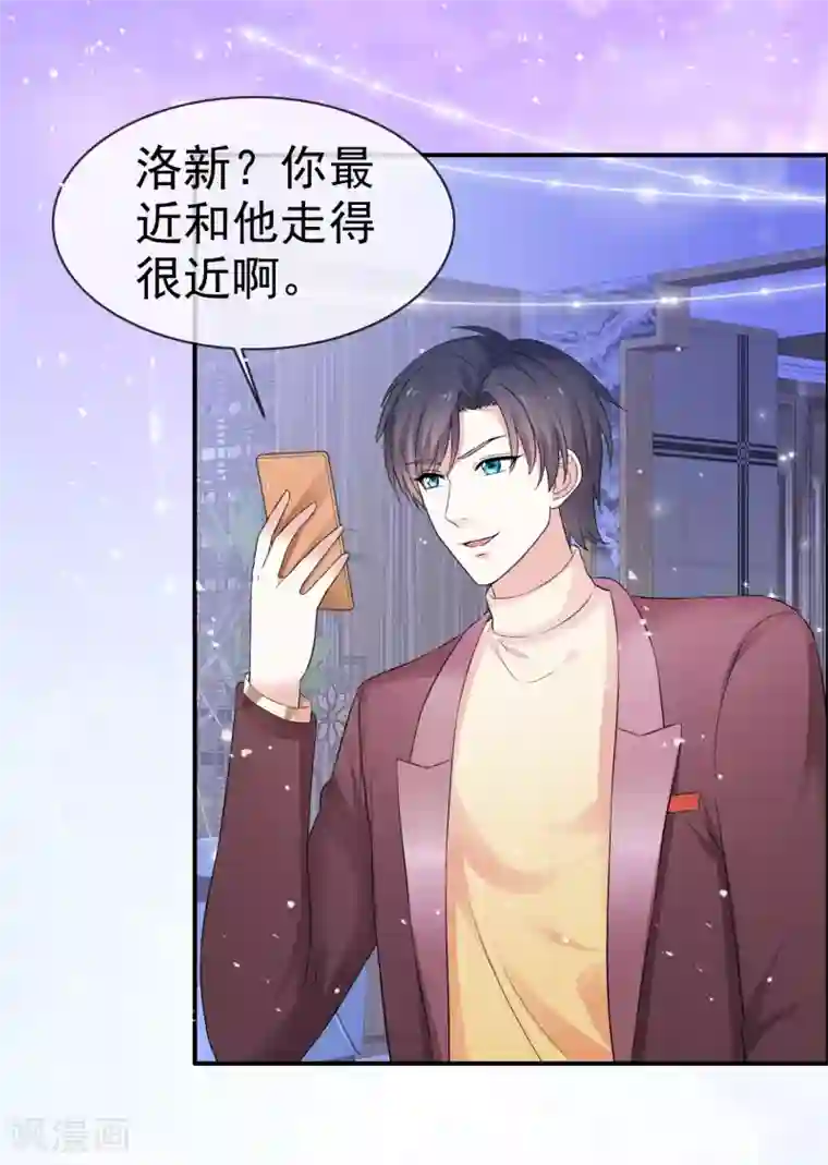 盆然星动第40话 惩罚游戏