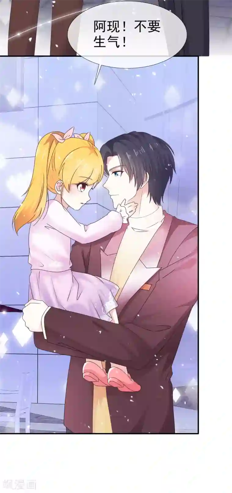 盆然星动第40话 惩罚游戏