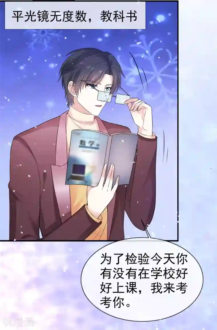 盆然星动第40话 惩罚游戏