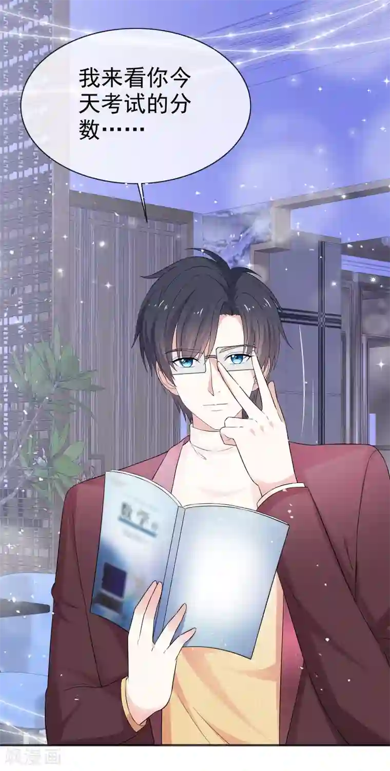 盆然星动第40话 惩罚游戏