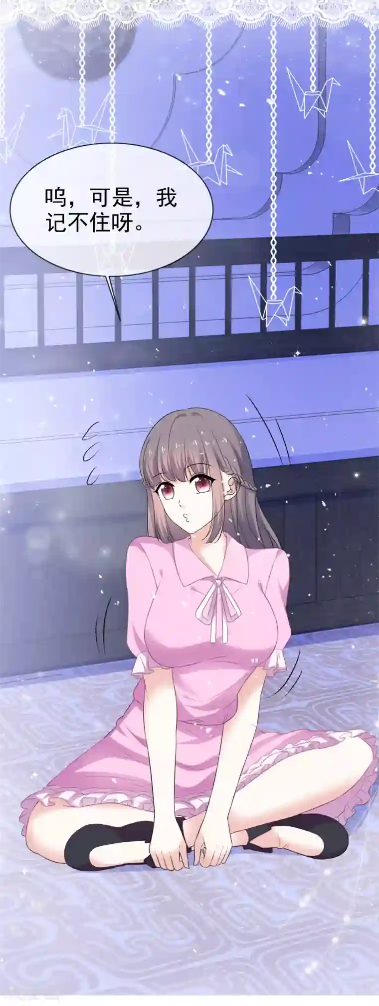 盆然星动第40话 惩罚游戏