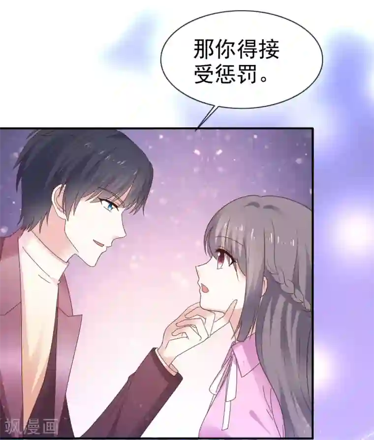 盆然星动第40话 惩罚游戏