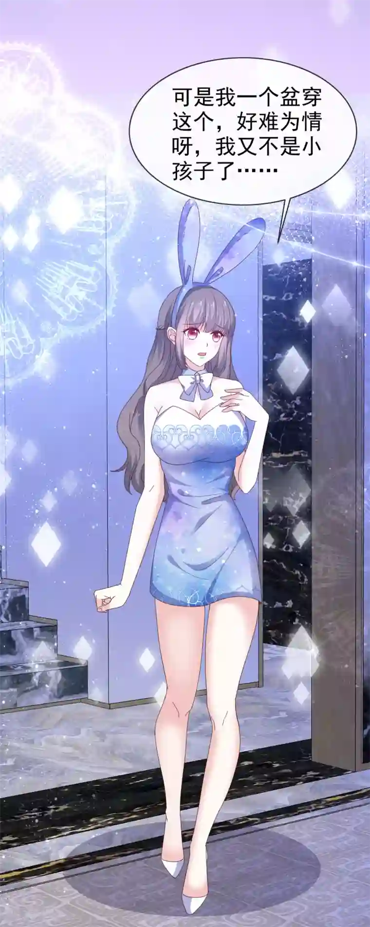 盆然星动第40话 惩罚游戏